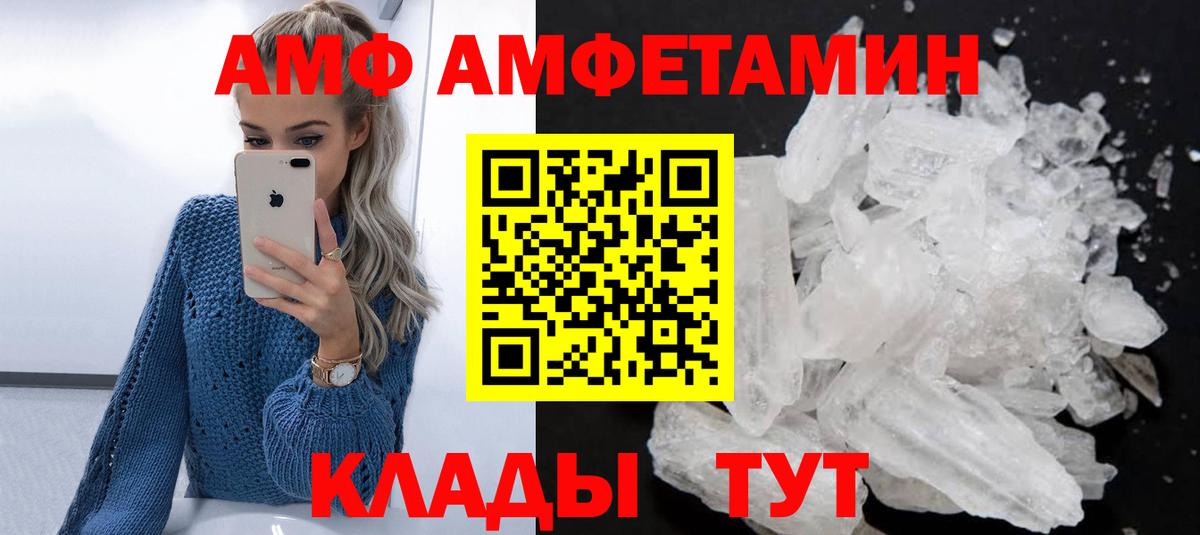 Амфетамин VHQ Воркута