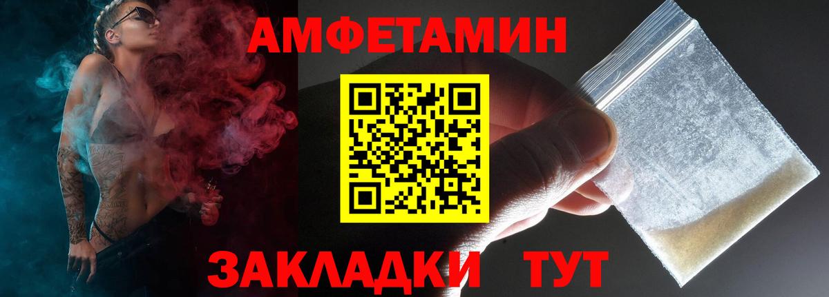 АМФ Розовый  Вход с VPN  Воркута 