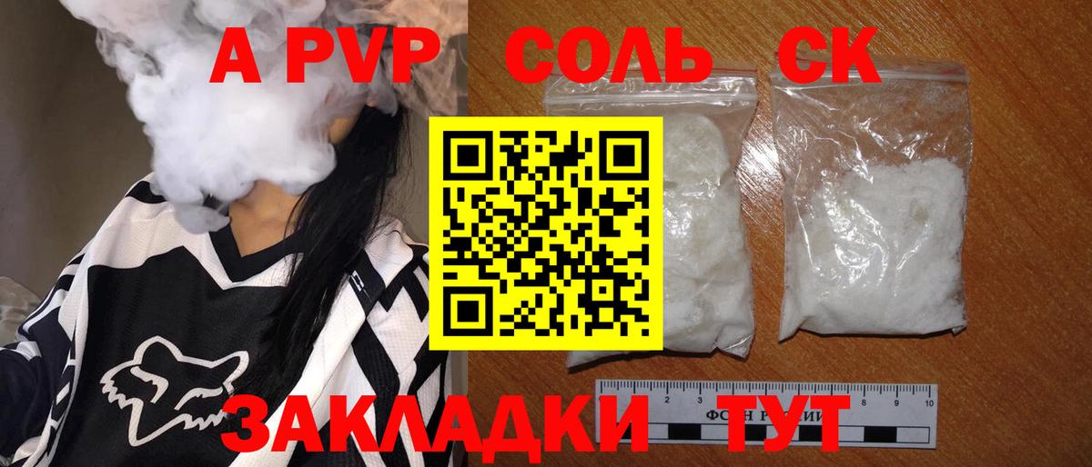 Alfa_PVP кристаллы Воркута