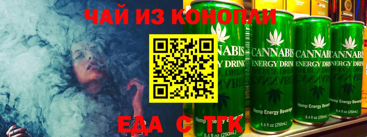 Cannafood марихуана  Вход с VPN  Воркута 