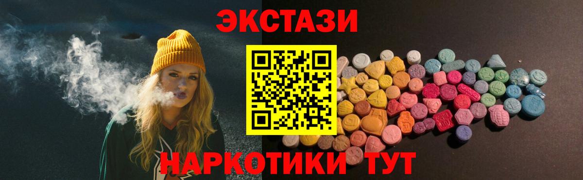 ЭКСТАЗИ круглые Воркута