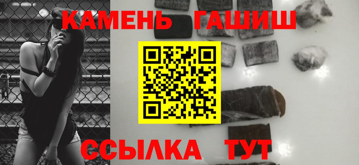 ГАШ хэш Воркута
