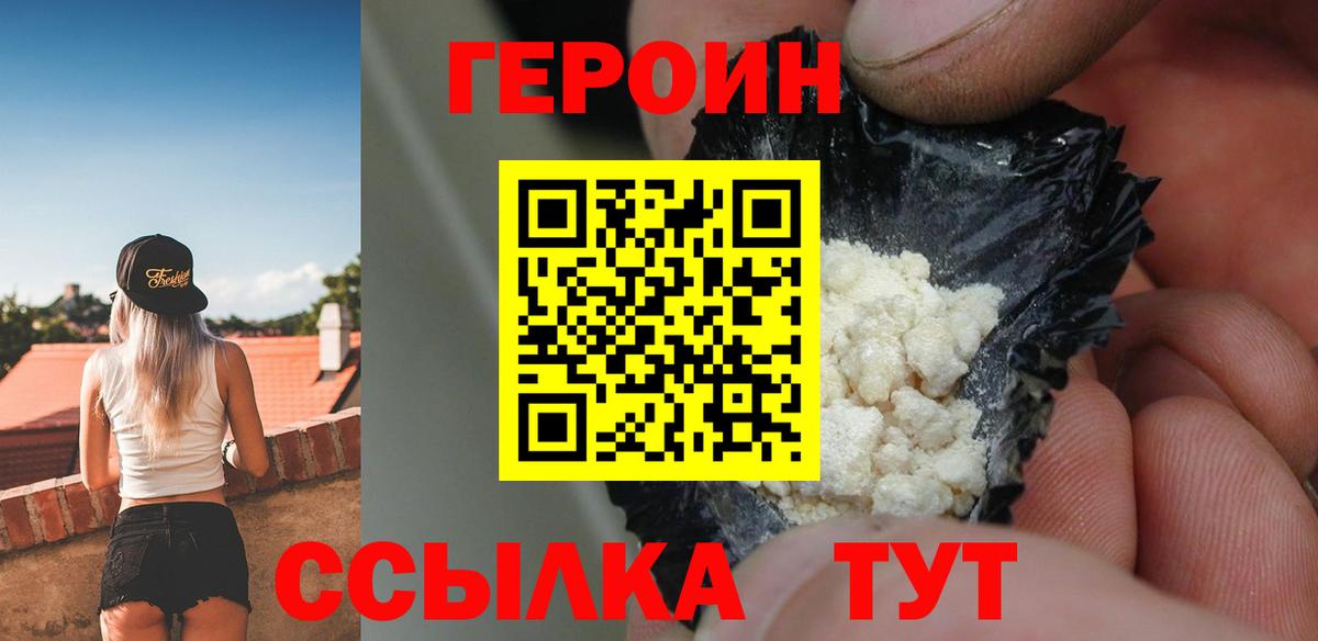 Воркута  ГЕРОИН гречка  ГЕРОИН  Вход с VPN 