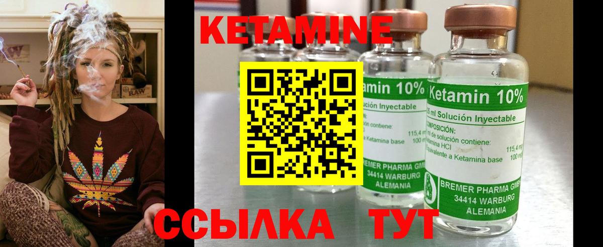 КЕТАМИН VHQ Воркута