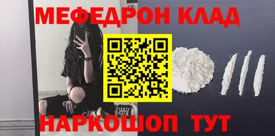 мефедрон Балахна