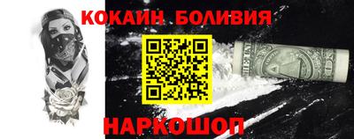 кокаин перу Балаково