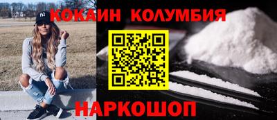 кокаин перу Балаково