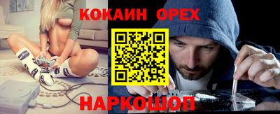 кокаин перу Балаково
