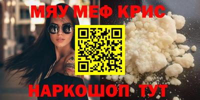мефедрон Балахна
