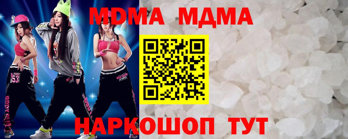 Воркута  МДМА VHQ  MDMA  Вход с VPN 
