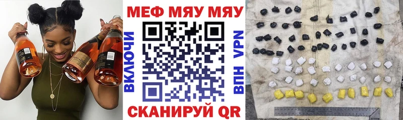 МЯУ-МЯУ 4 MMC  ОМГ ОМГ ССЫЛКА  Воркута 