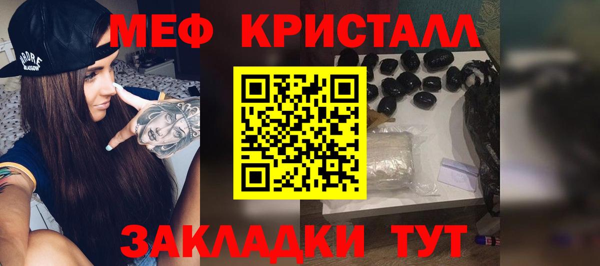 МЕФ  Вход с VPN  МЯУ-МЯУ  Меф VHQ  Воркута 