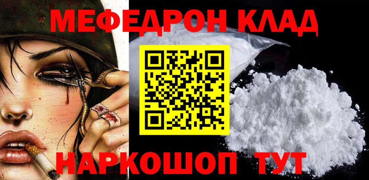 МЕФ мука Воркута
