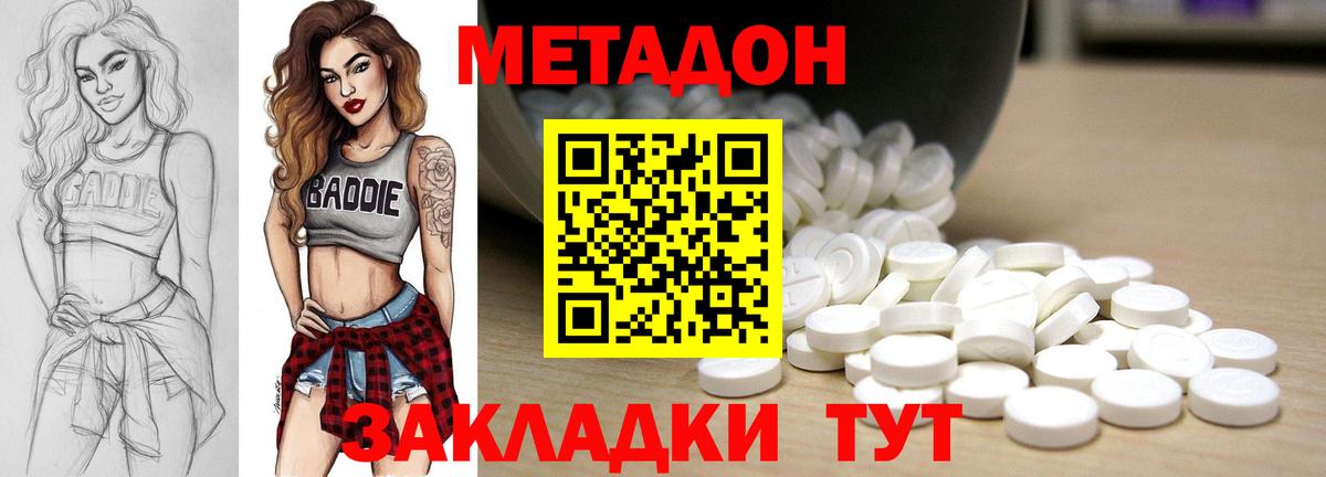 Воркута  МЕТАДОН кристалл  МЕТАДОН мёд  Вход с VPN 