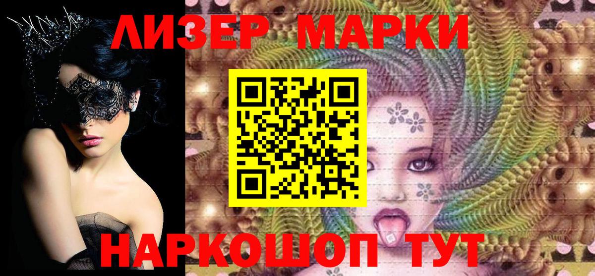 Воркута  Марки NBOMe 1500мкг  Вход с VPN  Марки NBOMe 1500мкг 