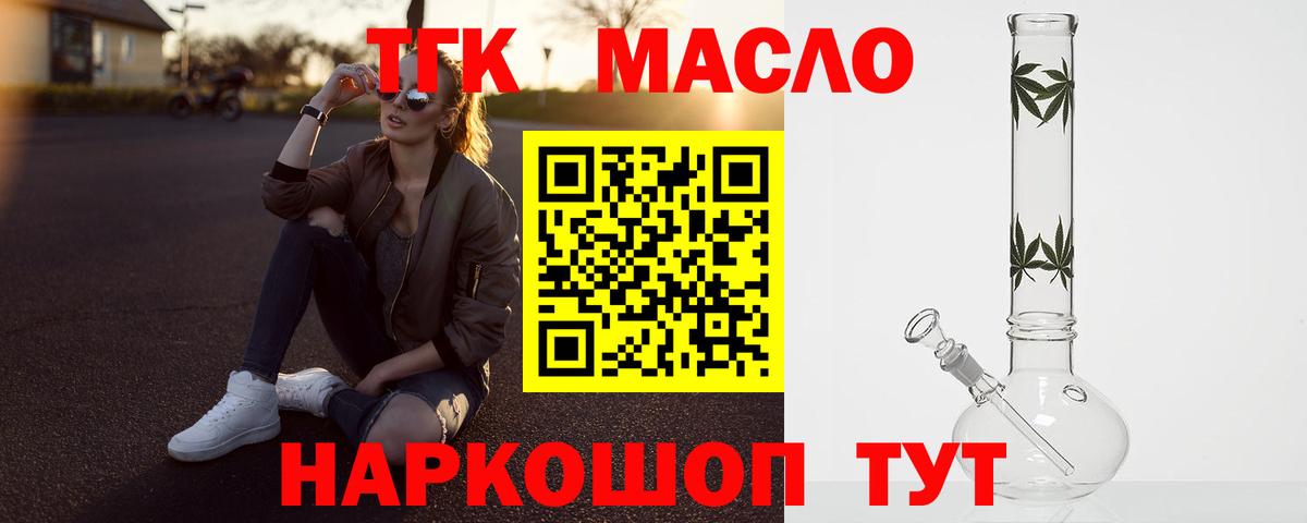 Воркута  ТГК гашишное масло  ТГК вейп с тгк  продажа наркотиков  Вход с VPN 